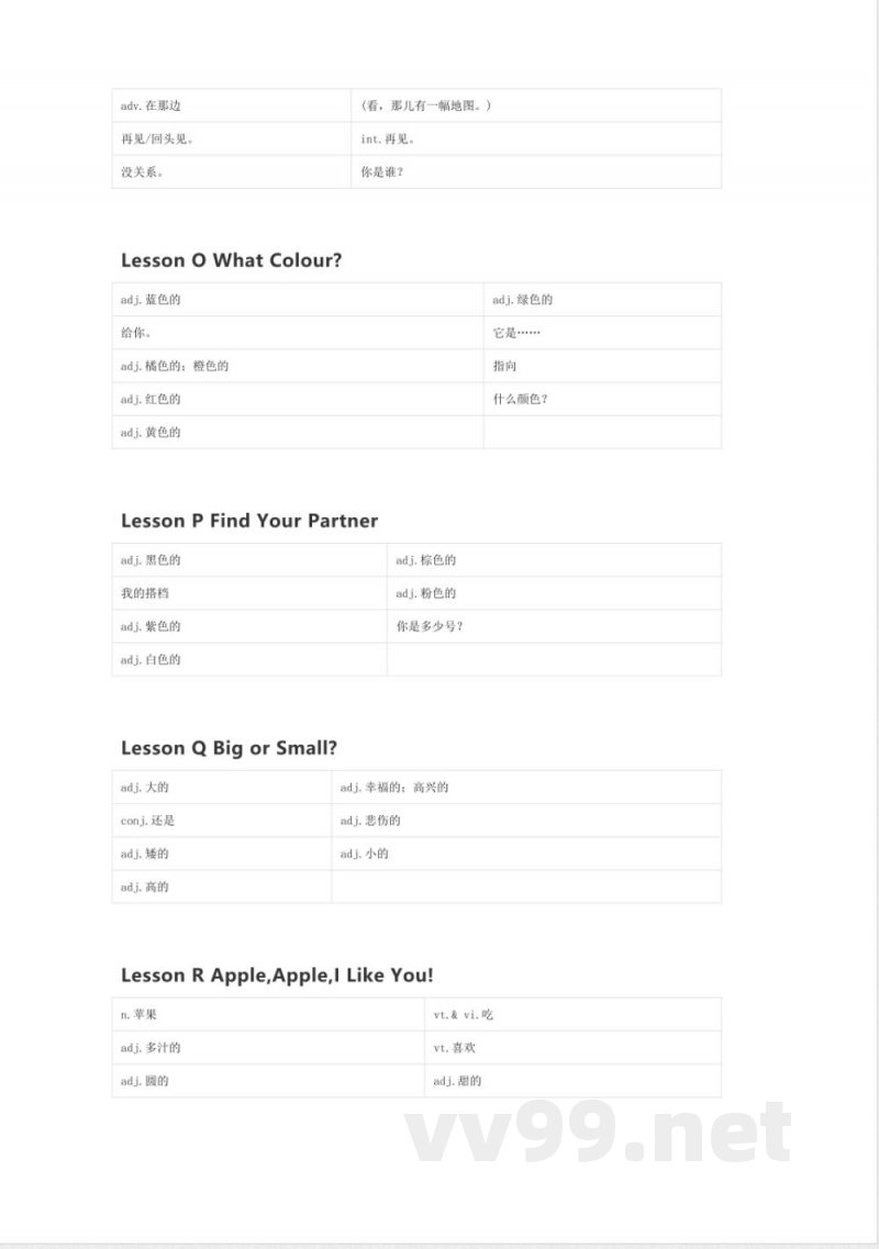 川教版英语三年级上册单词默写表 川教版英语三年级上册单词默写表