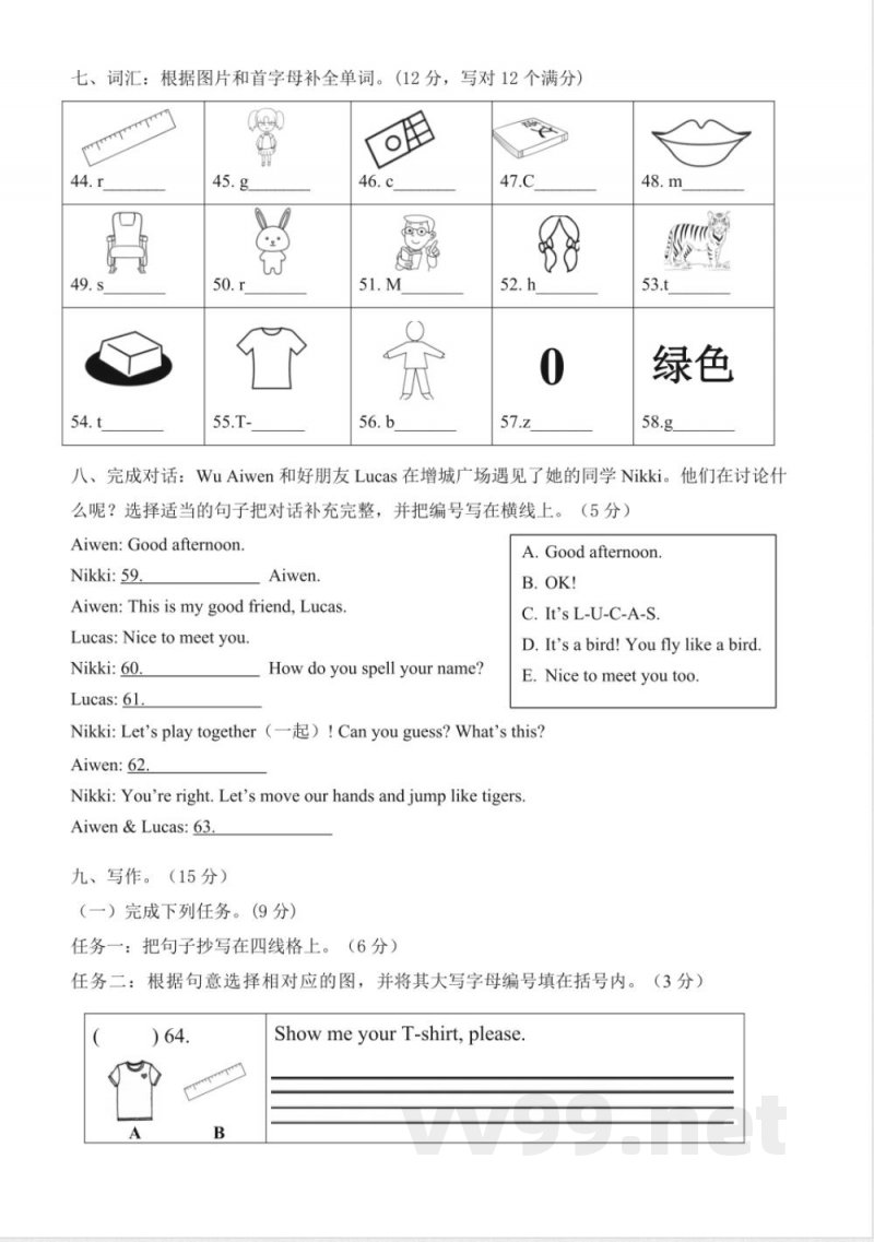 期末 （试题） 教科版2025英语三年级上册