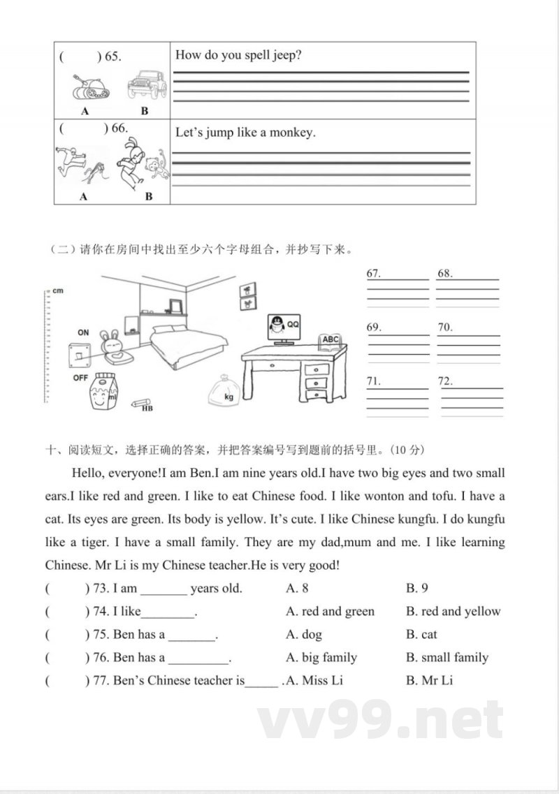 期末 （试题） 教科版2025英语三年级上册