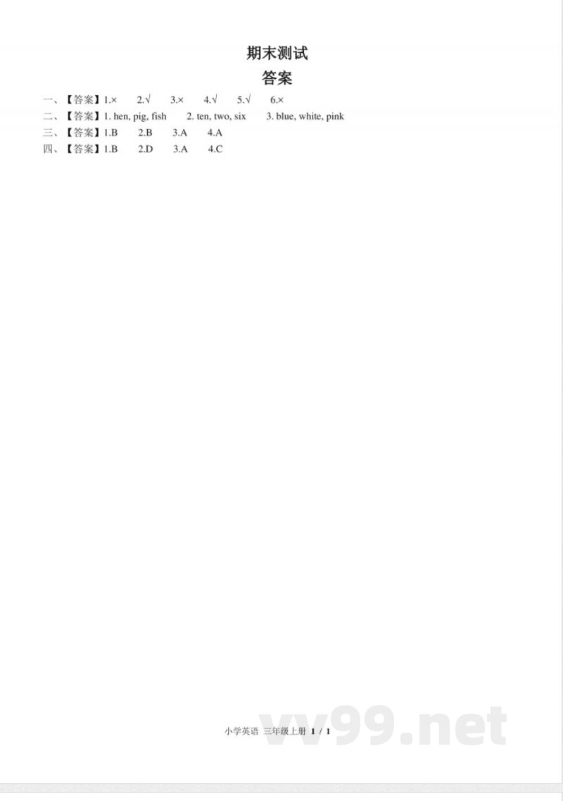(闽教版(三年级起点))小学英语三年级上册 期末测试及答案01 (闽教版(三年级起点))小学英语三年级上册 期末测试及答案01