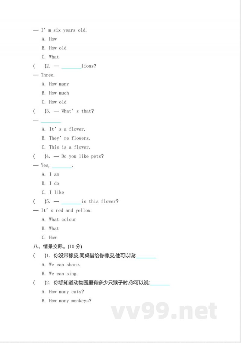 2025人教英语三年级上册期末测试 2025人教英语三年级上册期末测试