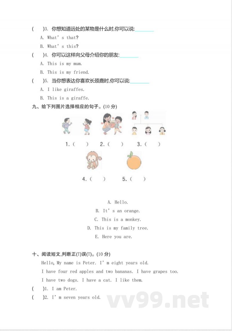 2025人教英语三年级上册期末测试 2025人教英语三年级上册期末测试