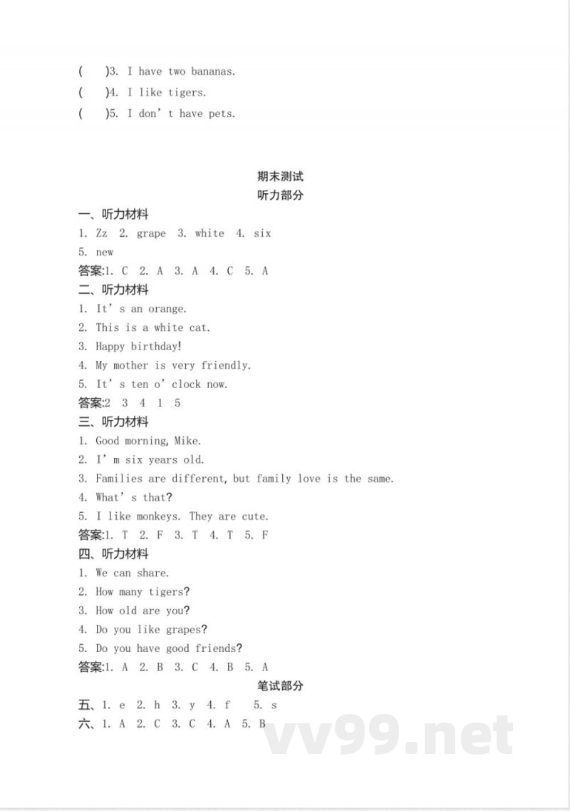 2025人教英语三年级上册期末测试 2025人教英语三年级上册期末测试