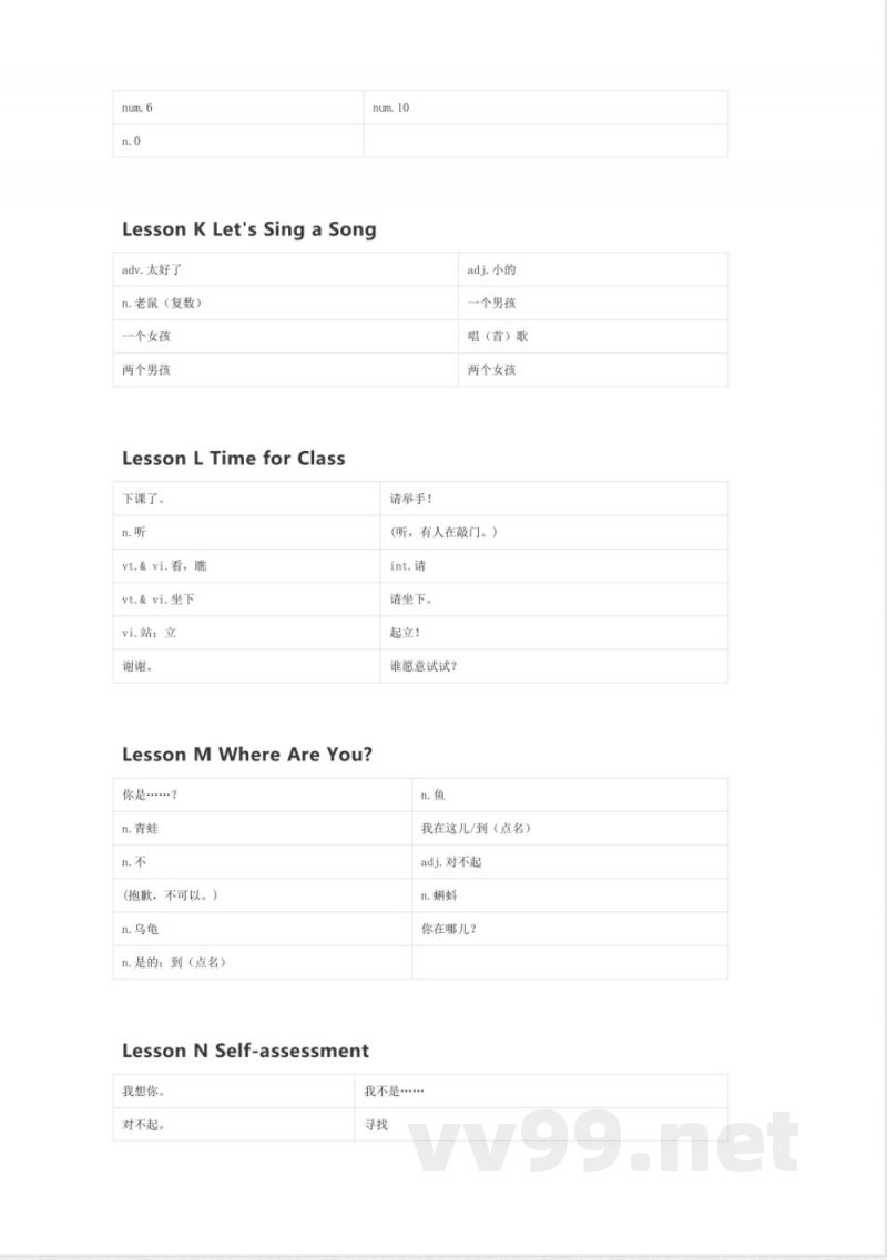 川教版英语三年级上册单词表 单词默写表表 川教版英语三年级上册单词表 单词默写表表