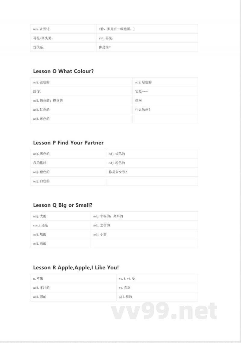 川教版英语三年级上册单词表 单词默写表表 川教版英语三年级上册单词表 单词默写表表