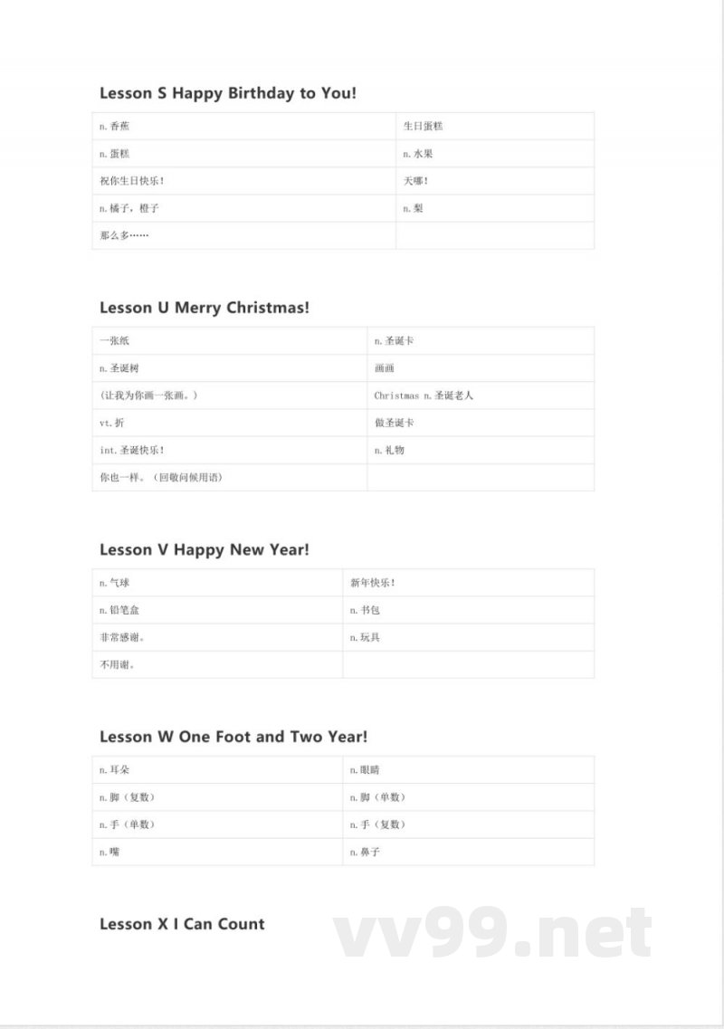 川教版英语三年级上册单词表 单词默写表表 川教版英语三年级上册单词表 单词默写表表