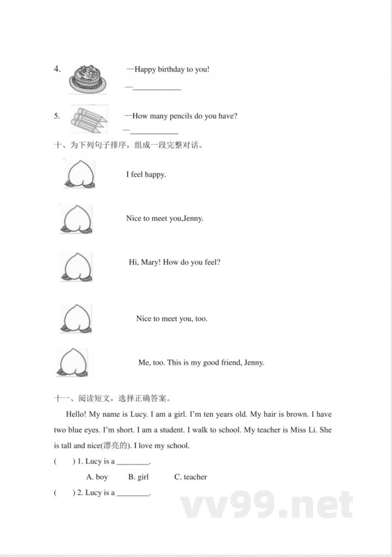 三年级上册英语期末试题 三年级上册英语期末试题