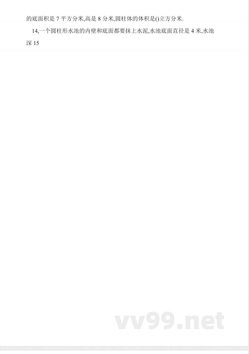 北师大版六年级下册数学期中试卷