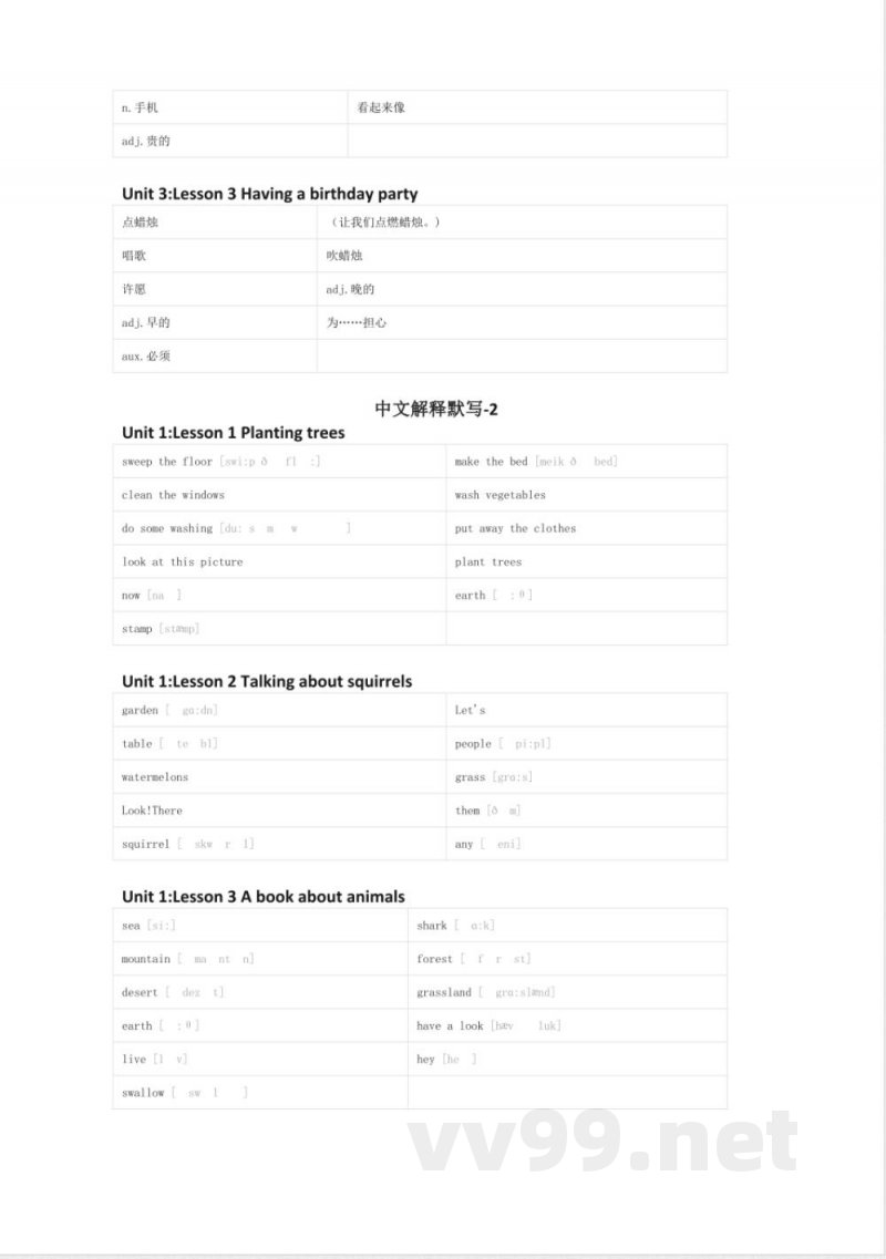 川教版英语五年级下册单词默写表