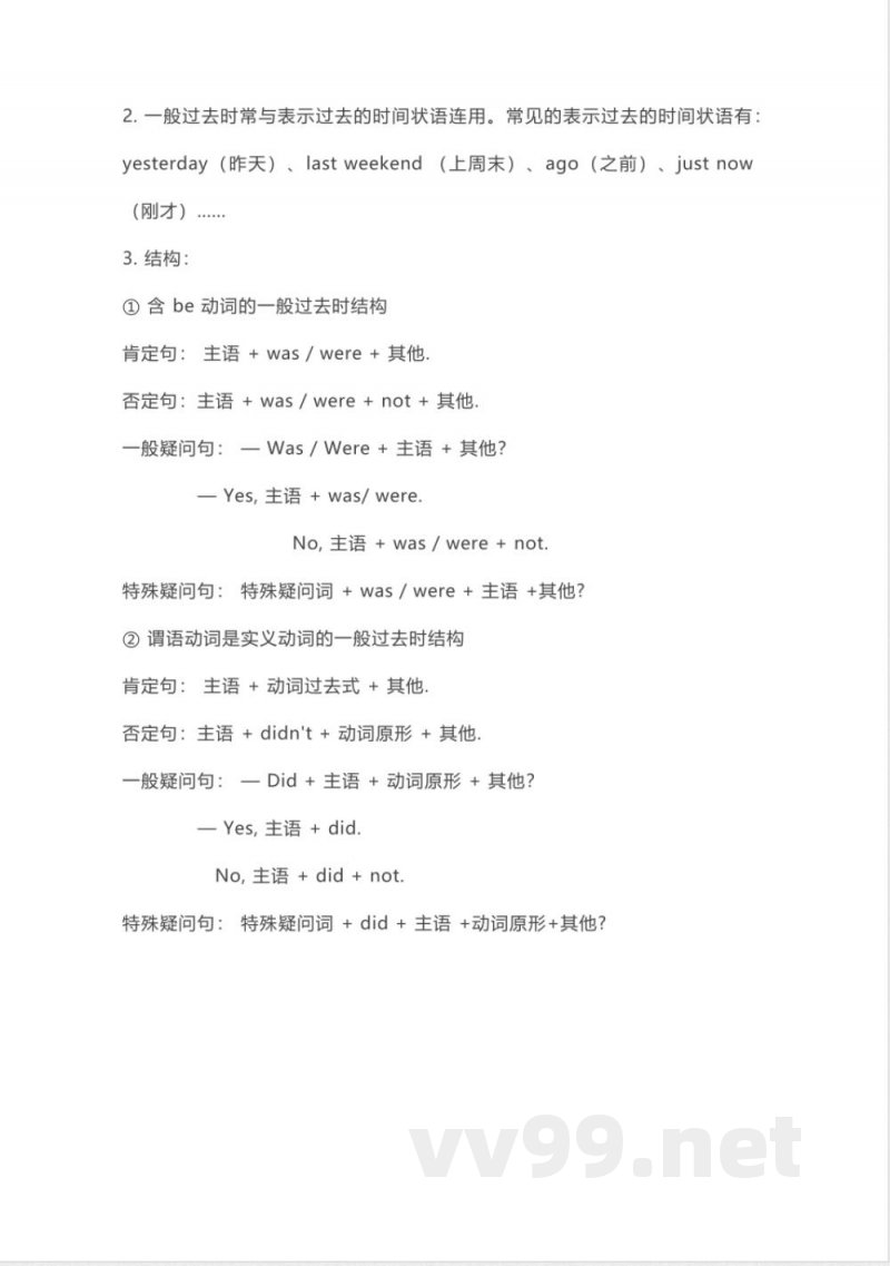 五年级下册英语 冀教版五年级下册 Unit 4知识汇总 五年级下册英语 冀教版五年级下册 Unit 4知识汇总