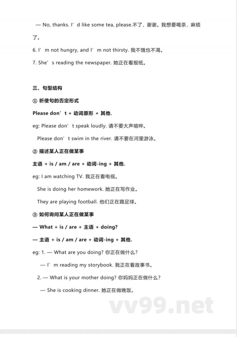 五年级下册英语 冀教版五年级下册 Unit 1知识汇总