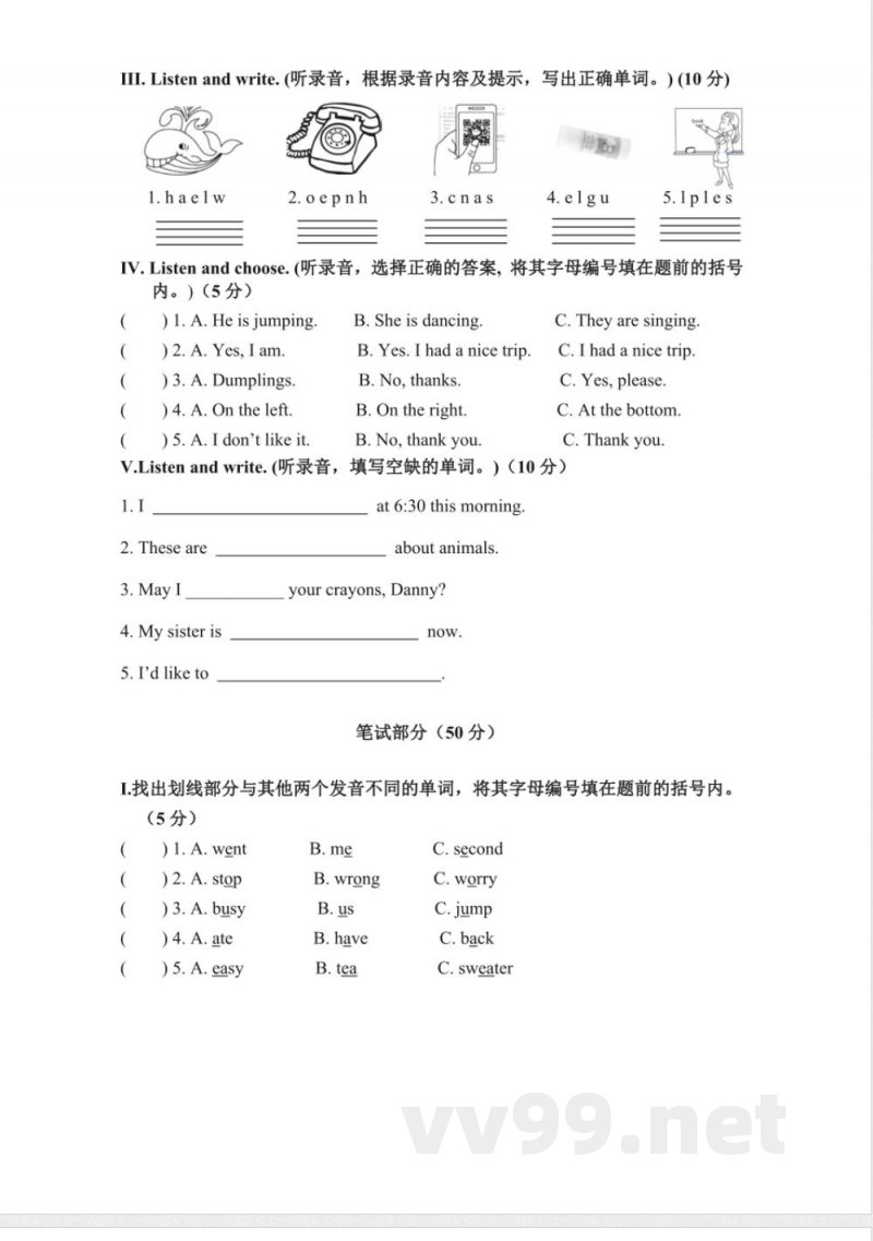 五年级下册英语 冀教版五下 期末测试卷（2）