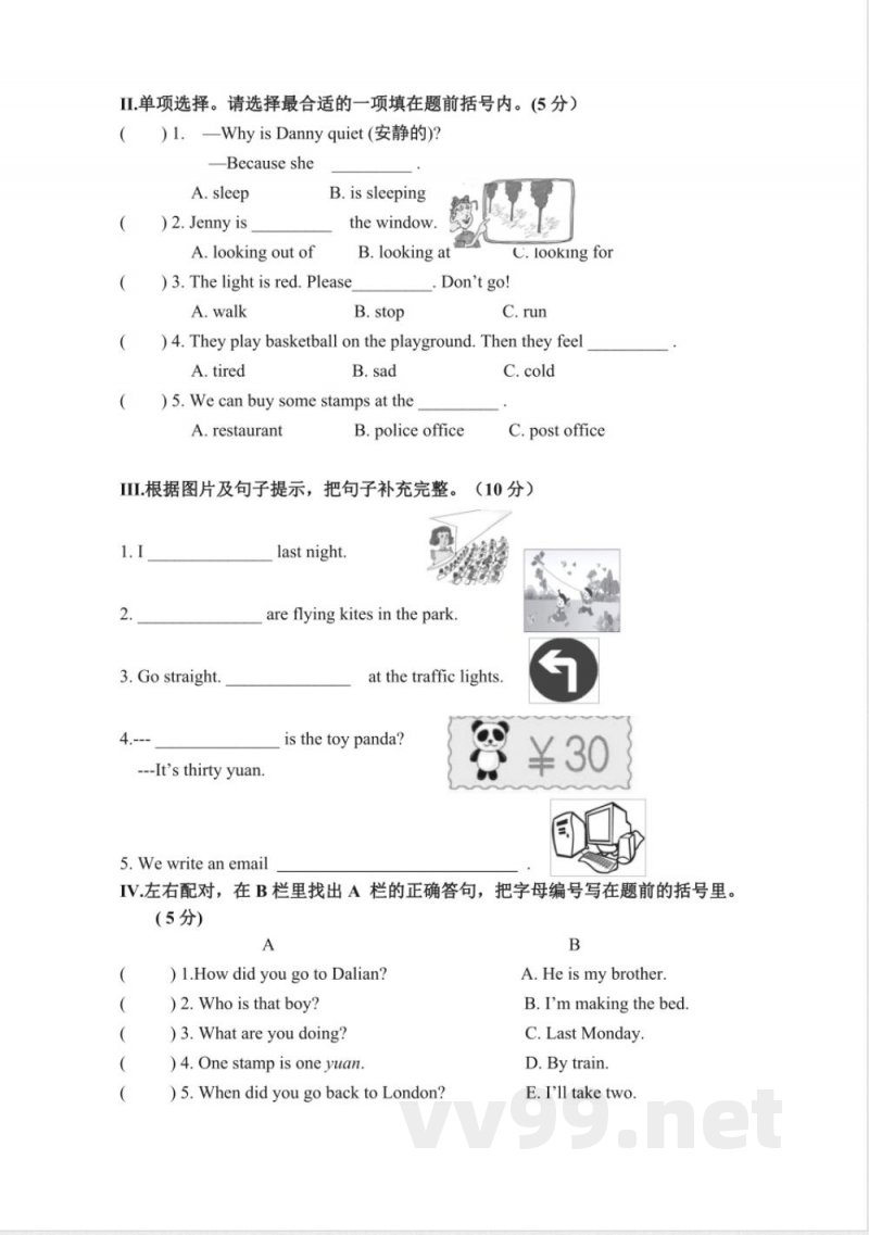 五年级下册英语 冀教版五下 期末测试卷（2）