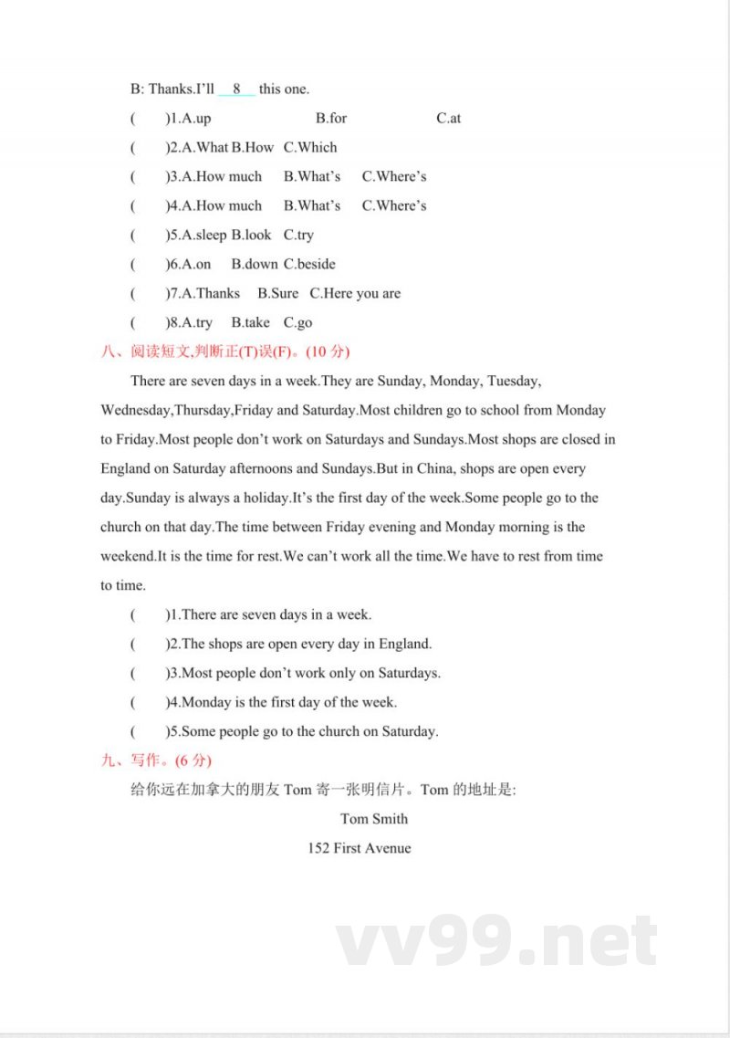 五年级下册英语 冀教版五下 期末测试卷（1）