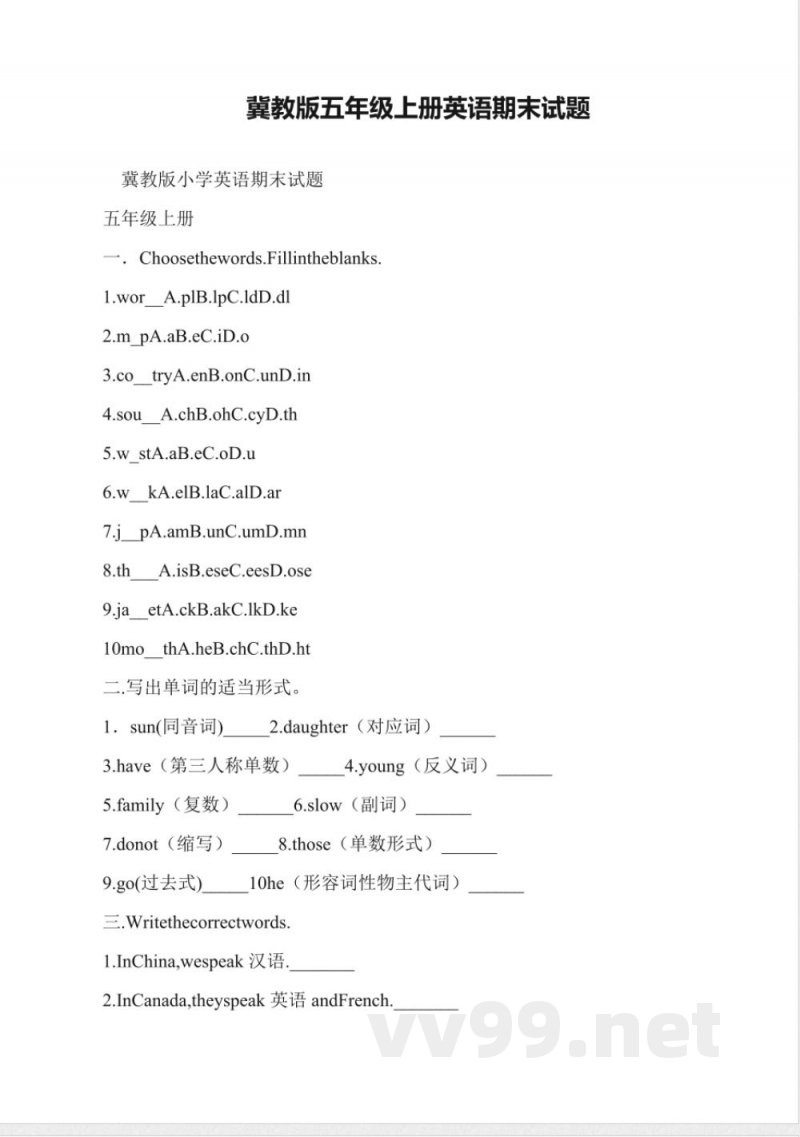 冀教版五年级上册英语期末试题