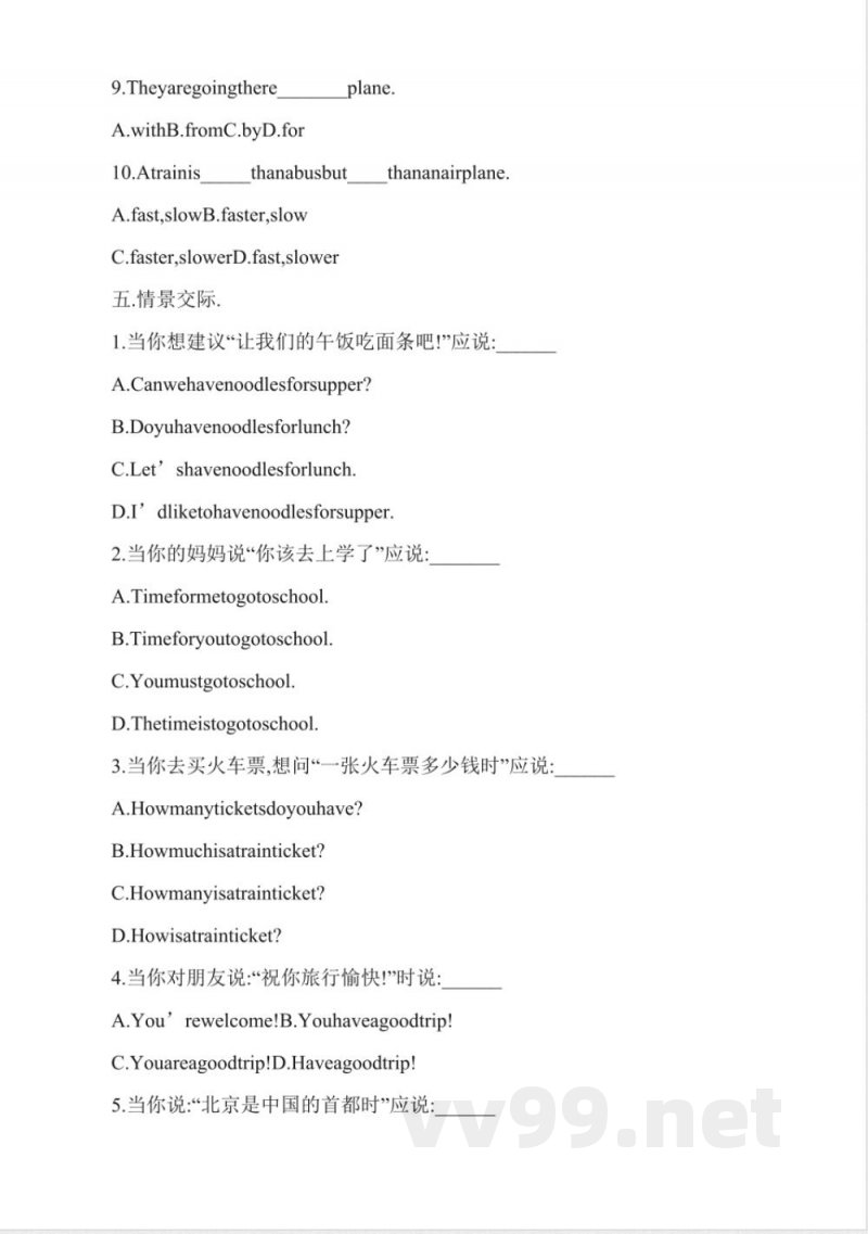 冀教版五年级上册英语期末试题