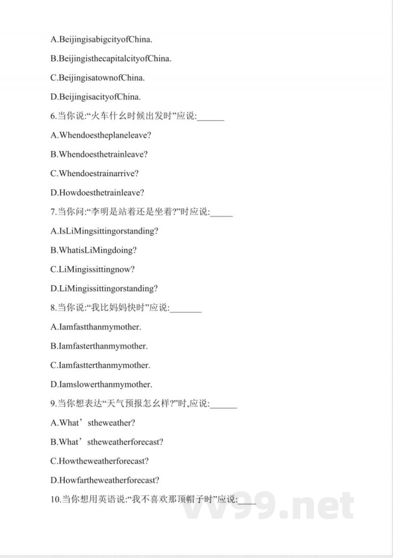 冀教版五年级上册英语期末试题