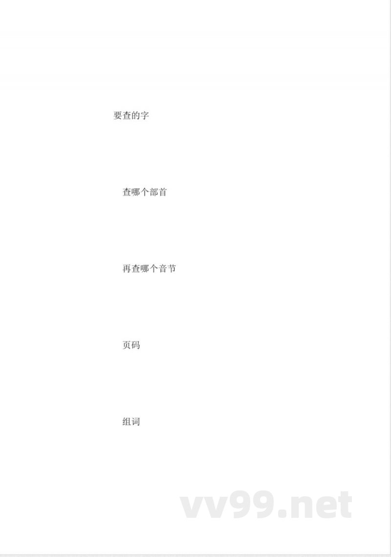 北京版二年级上册语文第六单元练习试卷 北京版二年级上册语文第六单元练习试卷