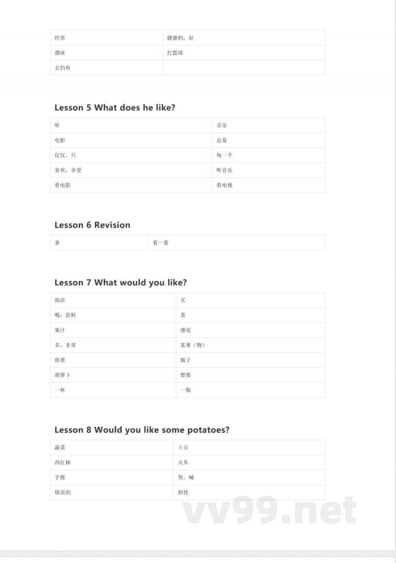科普版英语五年级上册单词默写表 科普版英语五年级上册单词默写表