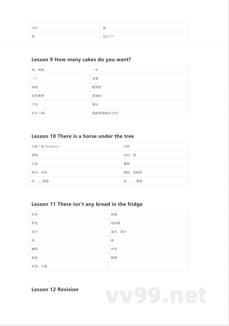 科普版英语五年级上册单词默写表 科普版英语五年级上册单词默写表