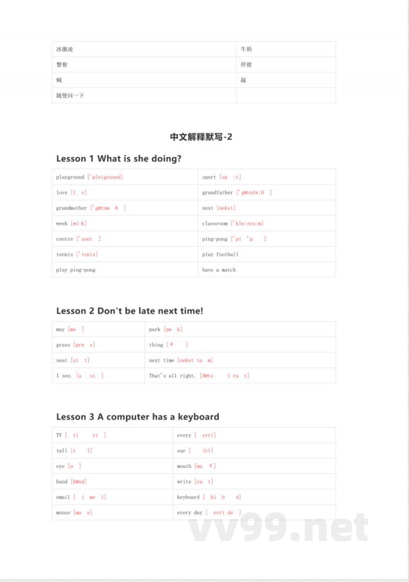 科普版英语五年级上册单词默写表 科普版英语五年级上册单词默写表