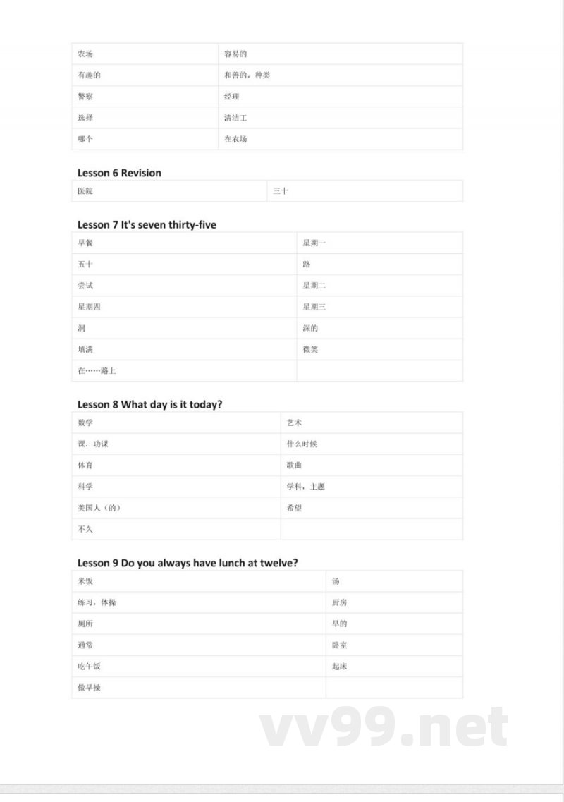 科普版英语五年级下册单词默写表 科普版英语五年级下册单词默写表
