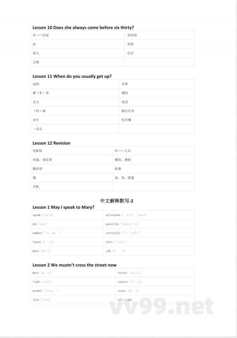 科普版英语五年级下册单词默写表 科普版英语五年级下册单词默写表