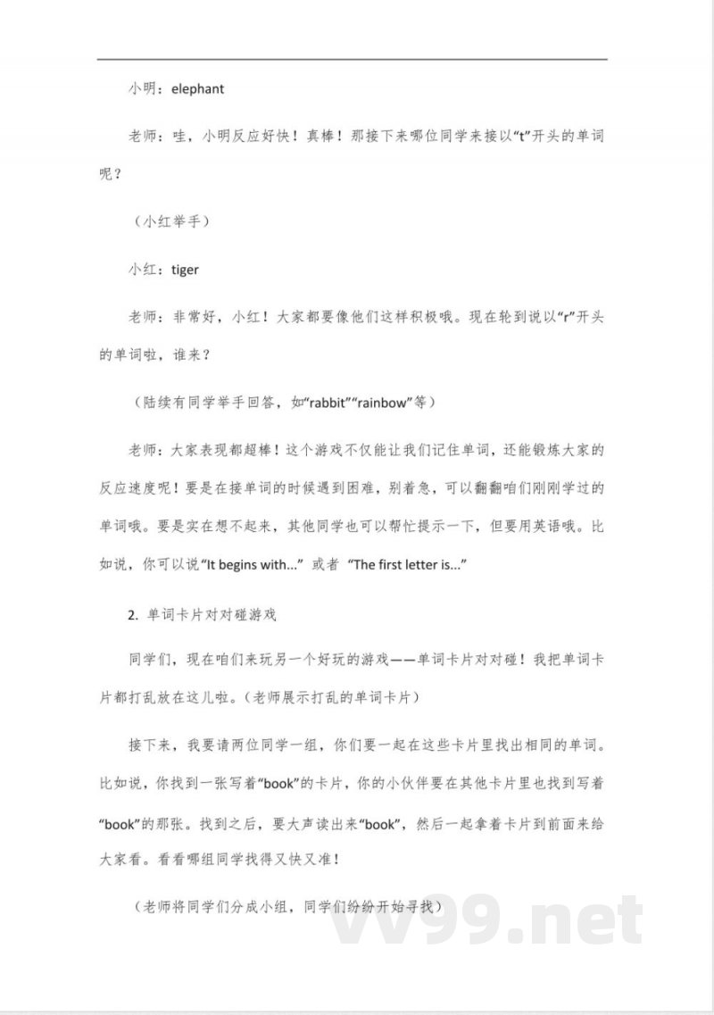 五年级英语北京版上册单词 五年级英语北京版上册单词