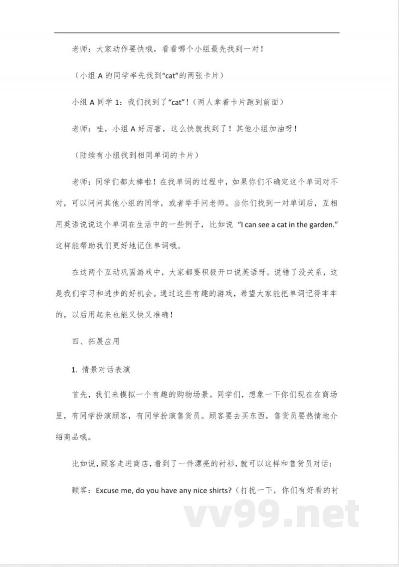 五年级英语北京版上册单词 五年级英语北京版上册单词