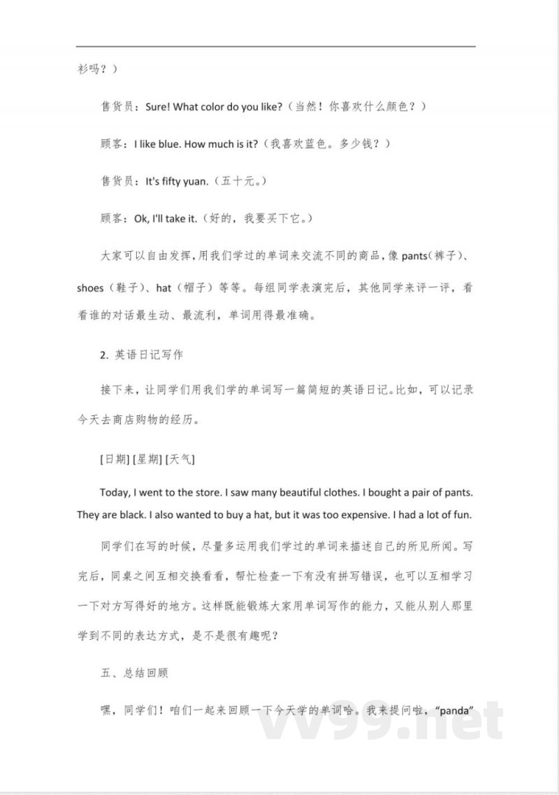 五年级英语北京版上册单词 五年级英语北京版上册单词