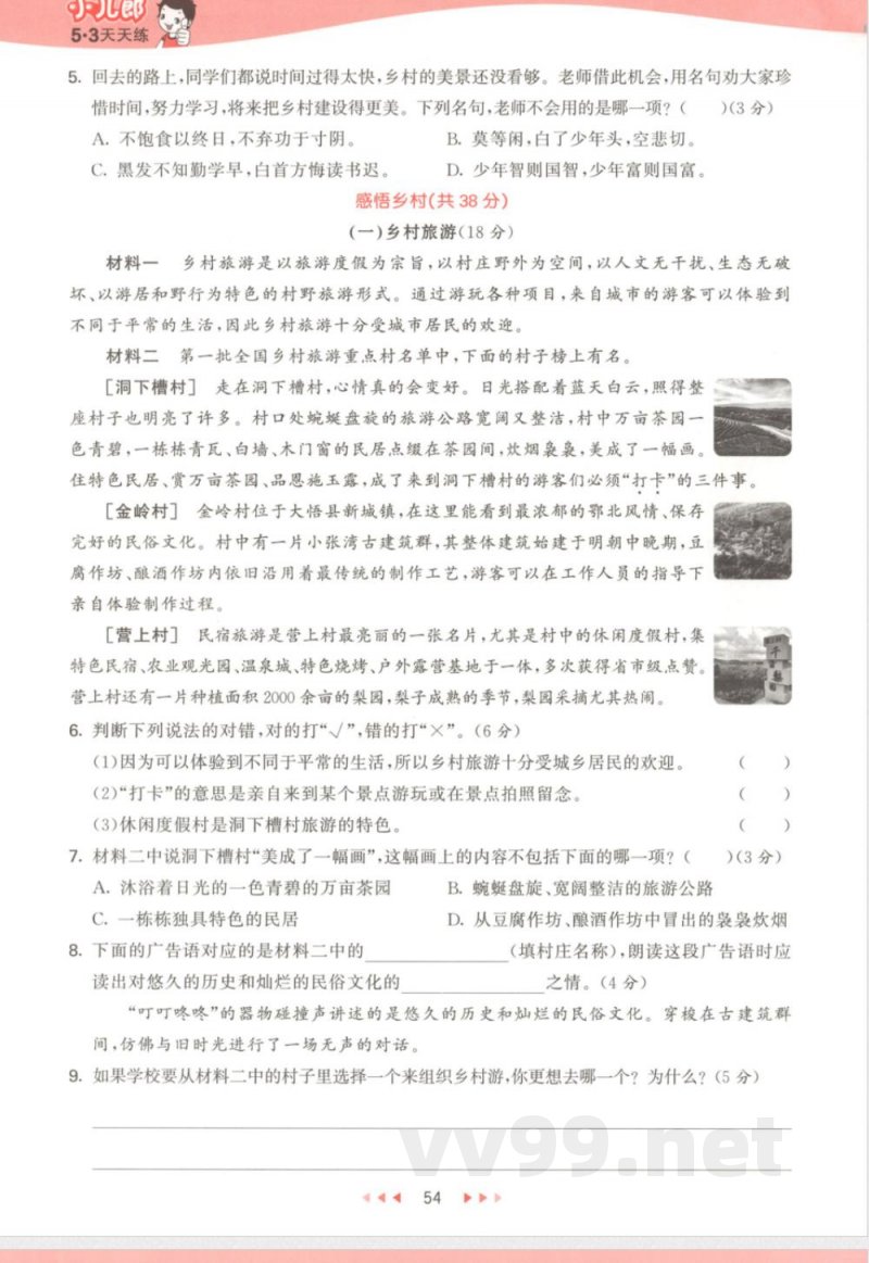 25版《期中综合复习》五年级上册英语 25版《期中综合复习》五年级上册英语