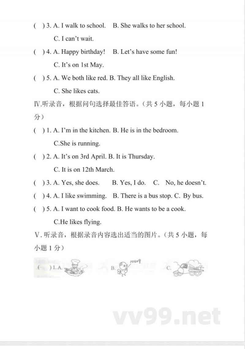 小学英语试卷-五年级英语上册期中模拟测试（深圳牛津版）