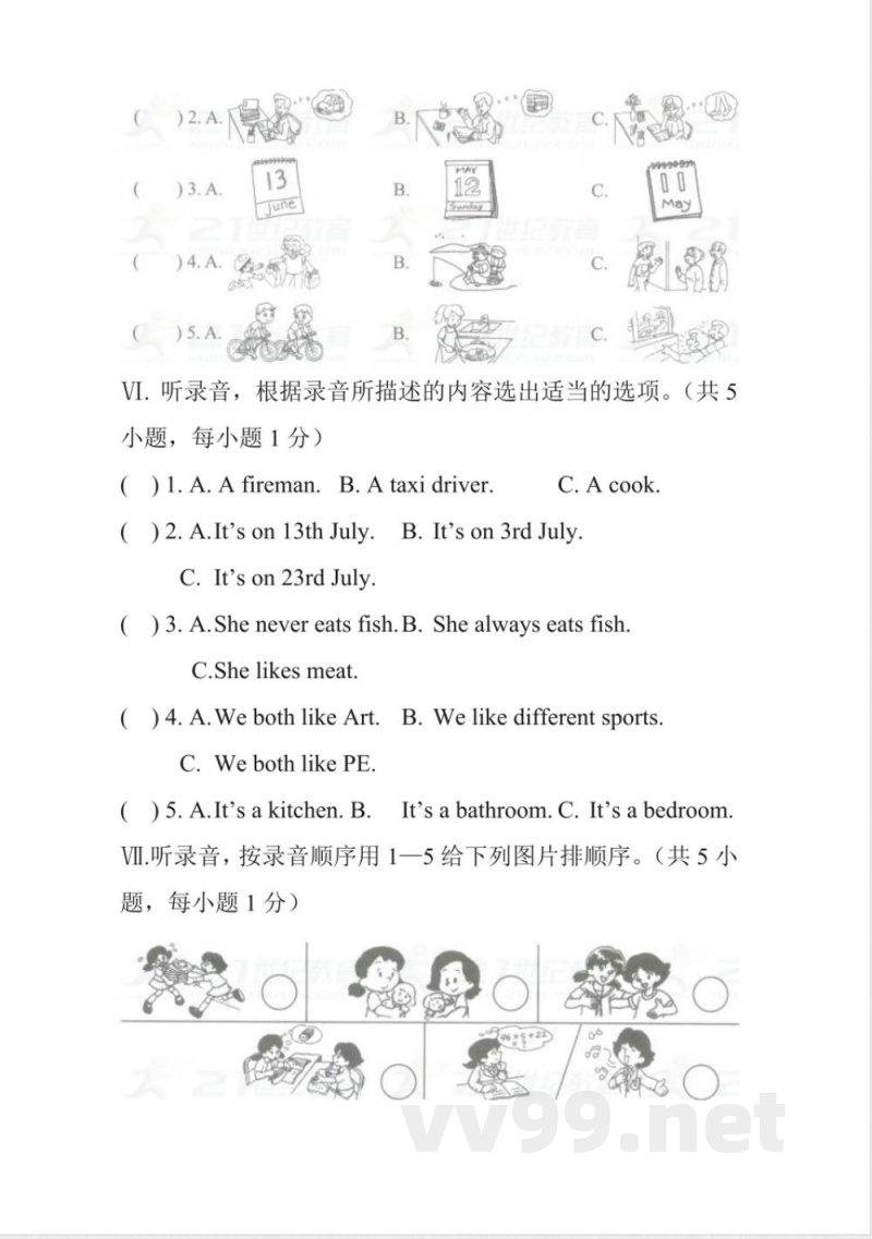 小学英语试卷-五年级英语上册期中模拟测试（深圳牛津版）