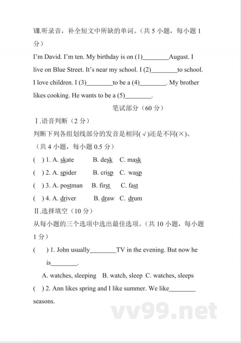 小学英语试卷-五年级英语上册期中模拟测试（深圳牛津版）