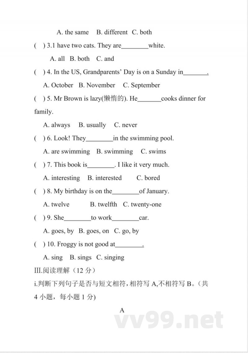 小学英语试卷-五年级英语上册期中模拟测试（深圳牛津版）