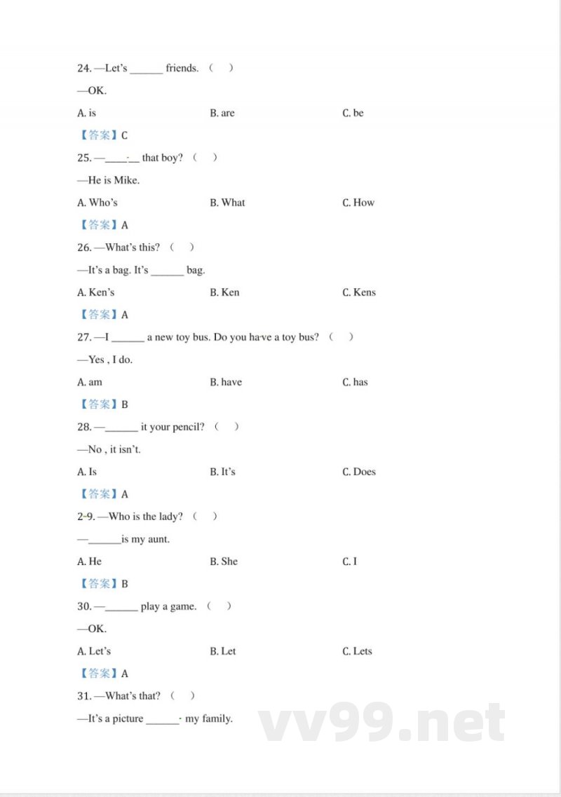 英语教科版（广州）三年级上册期末测试英语试卷（解析卷）