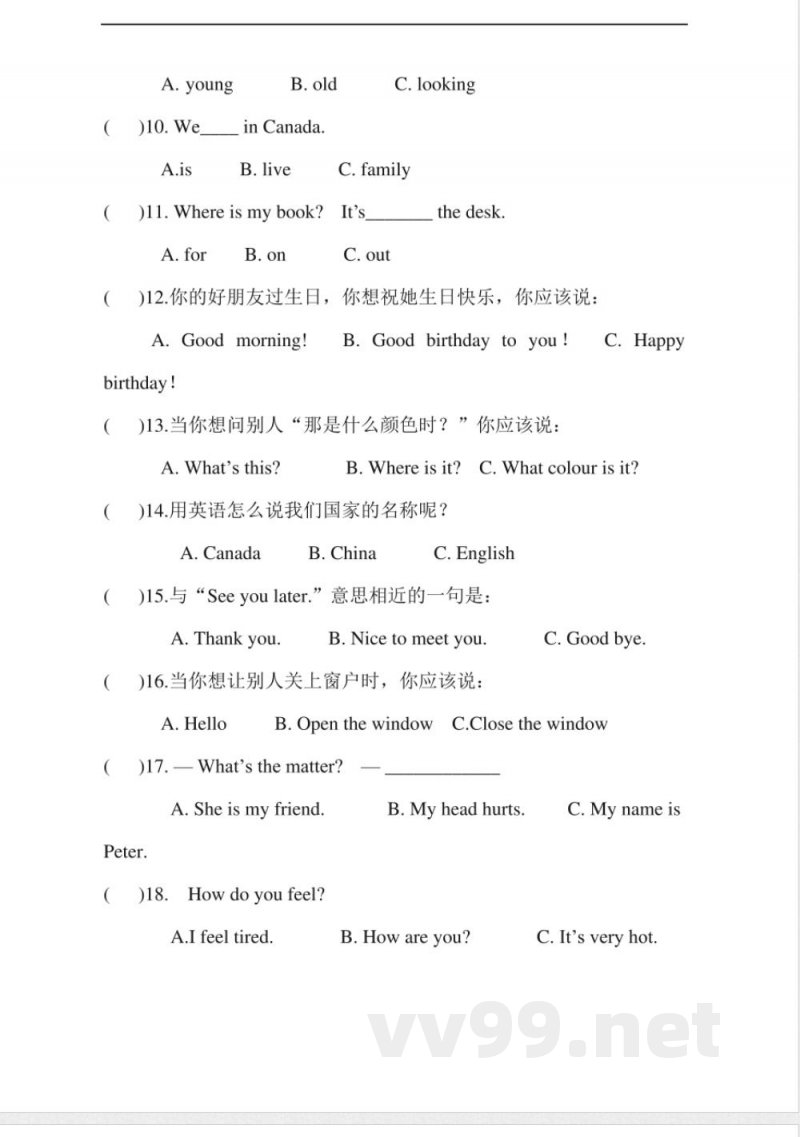 冀教版三年级英语上册 三年级上册英语期末试题3