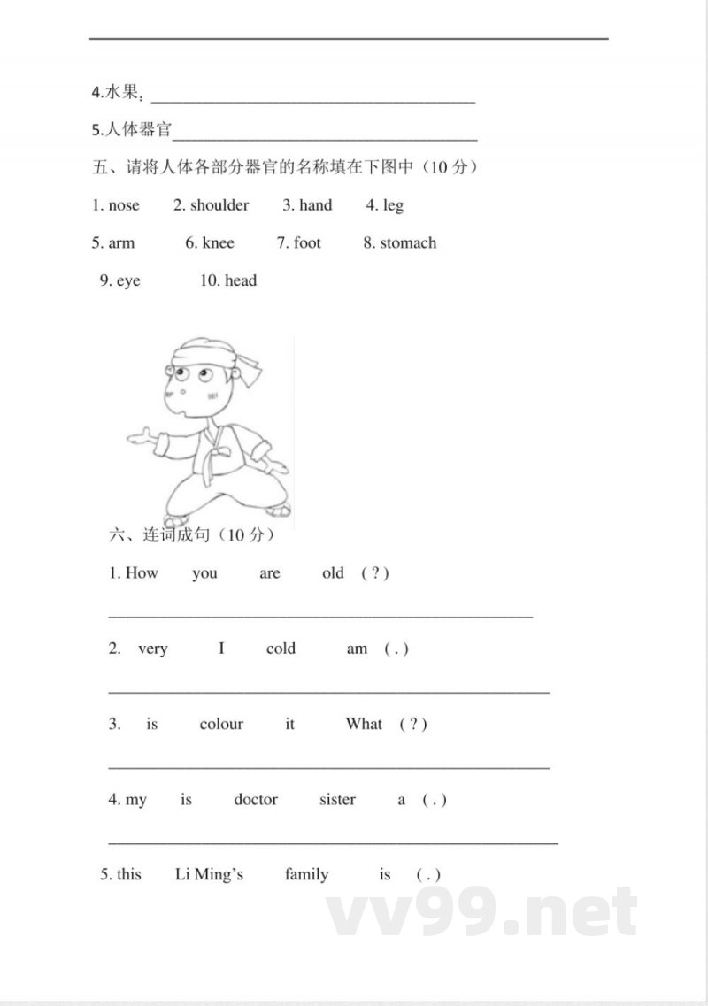 冀教版三年级英语上册 三年级上册英语期末试题3