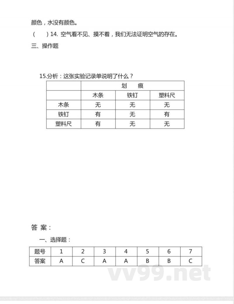 教科版三年级上册英语期末试卷 教科版三年级上册英语期末试卷