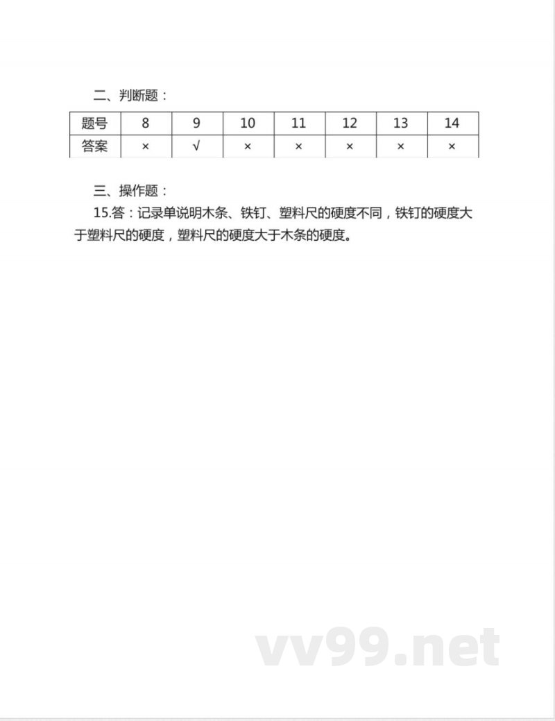 教科版三年级上册英语期末试卷 教科版三年级上册英语期末试卷