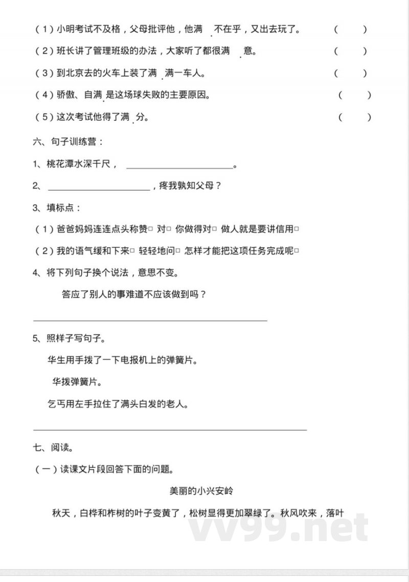 教科版三年级上册英语期末复习一 教科版三年级上册英语期末复习一