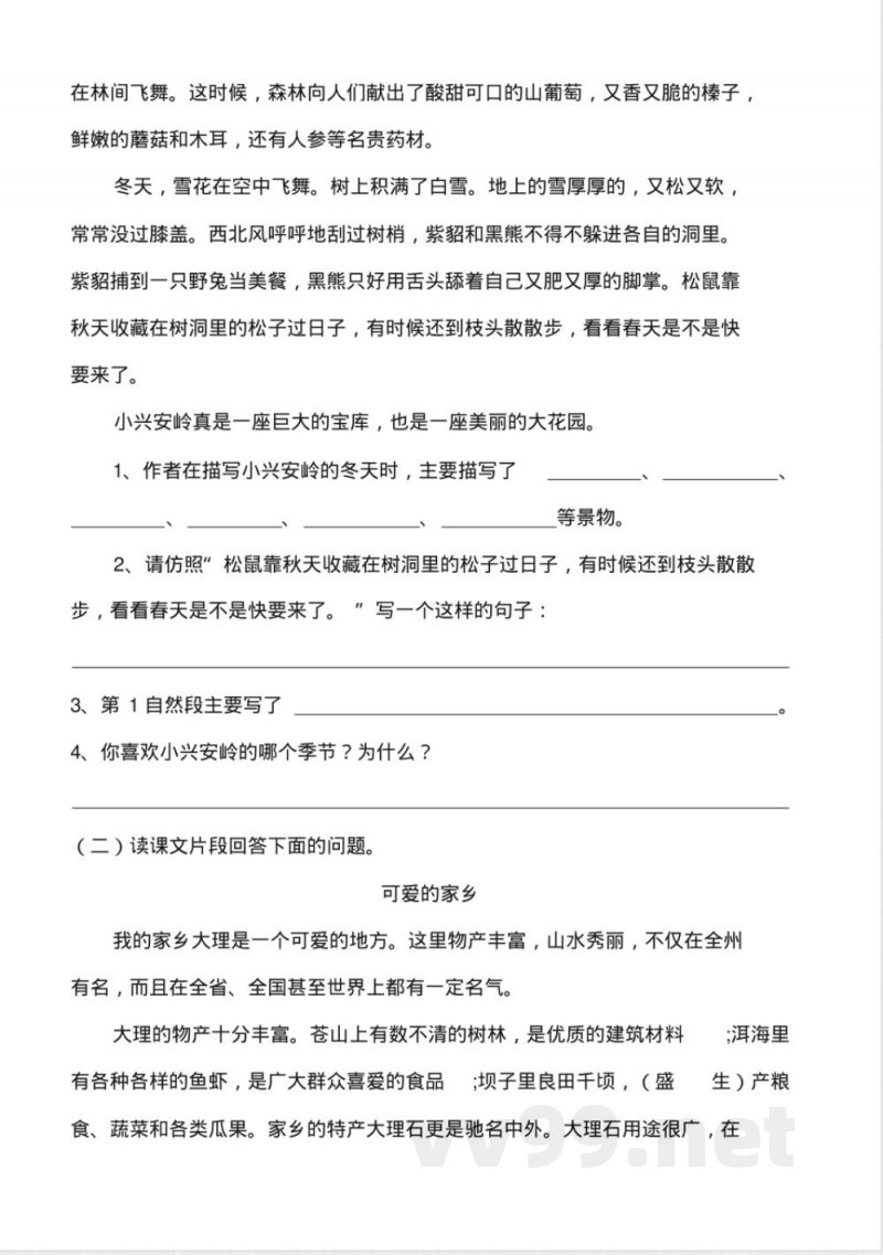 教科版三年级上册英语期末复习一 教科版三年级上册英语期末复习一