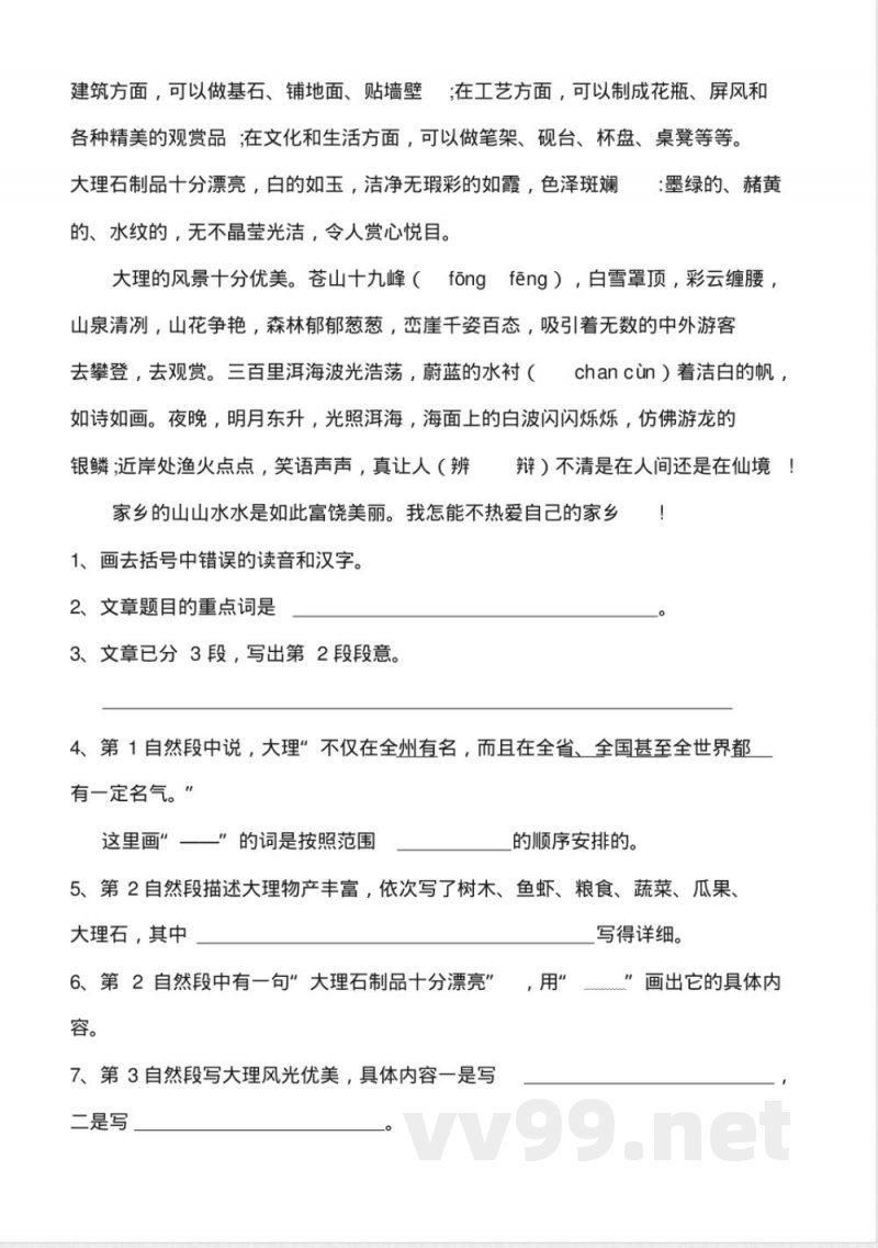 教科版三年级上册英语期末复习一 教科版三年级上册英语期末复习一