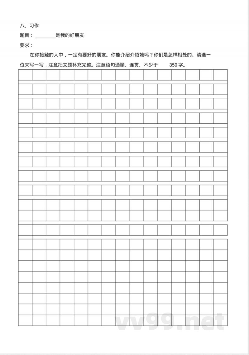 教科版三年级上册英语期末复习一 教科版三年级上册英语期末复习一