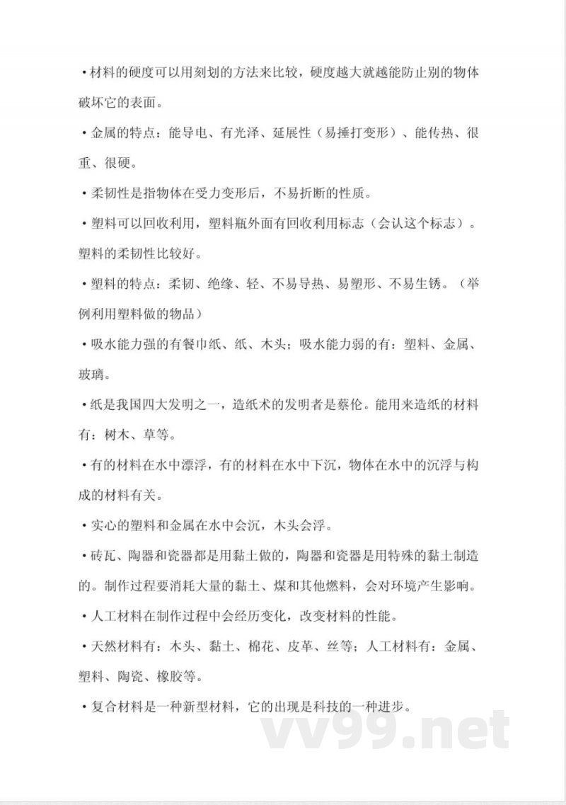 教科版三年级上册英语