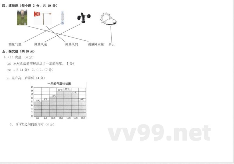 三年级上册科学 教科版期末及答案