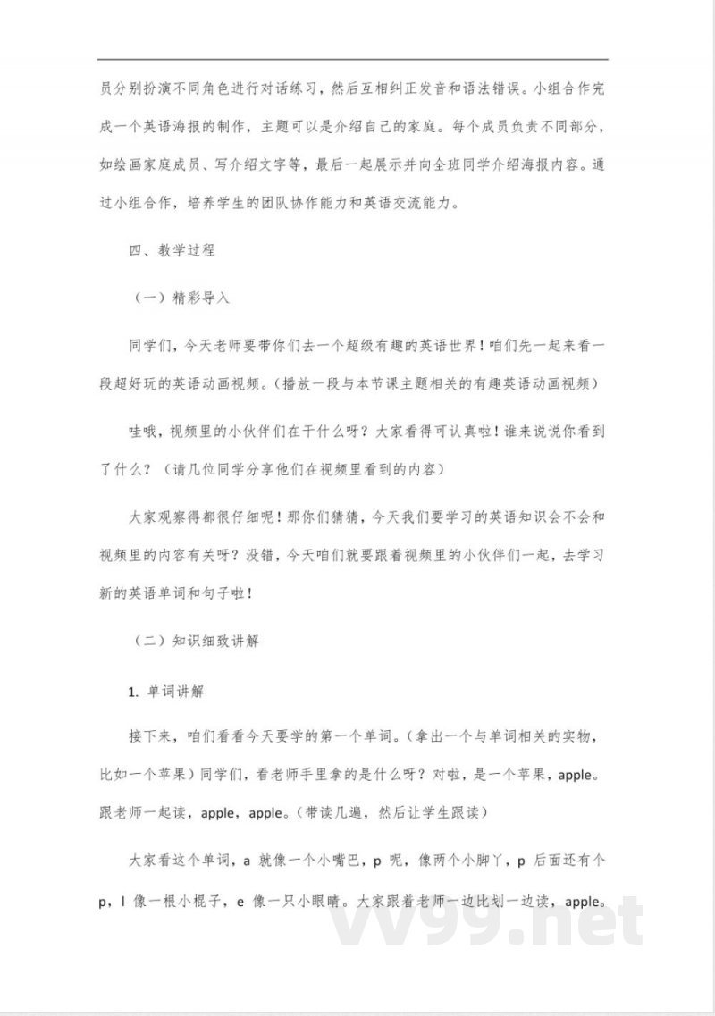 五年级英语湘鲁版