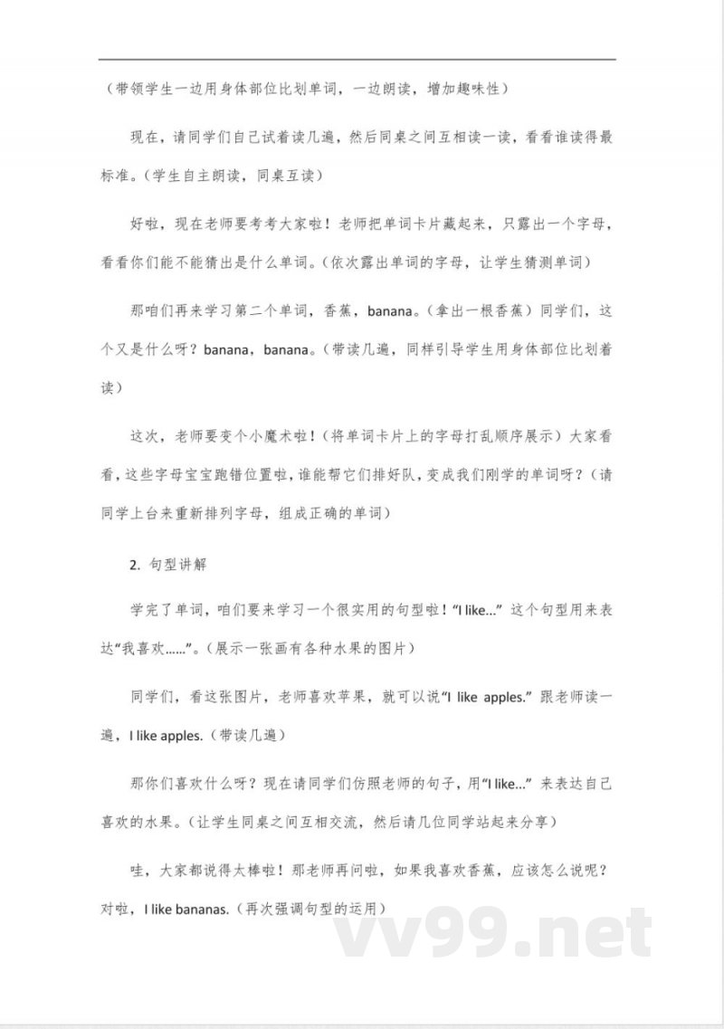 五年级英语湘鲁版