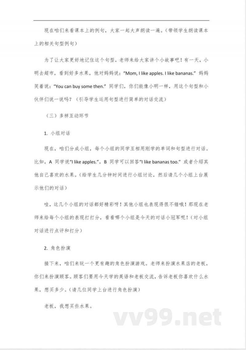 五年级英语湘鲁版