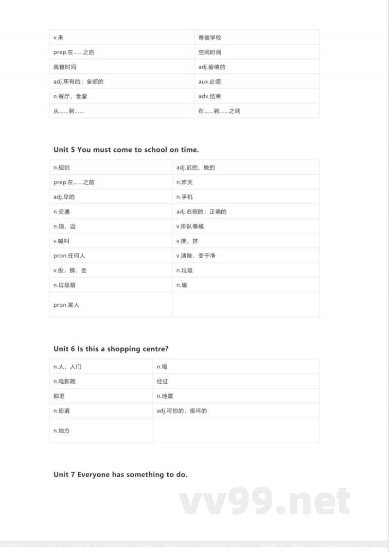 湘鲁版英语五年级下册单词默写表